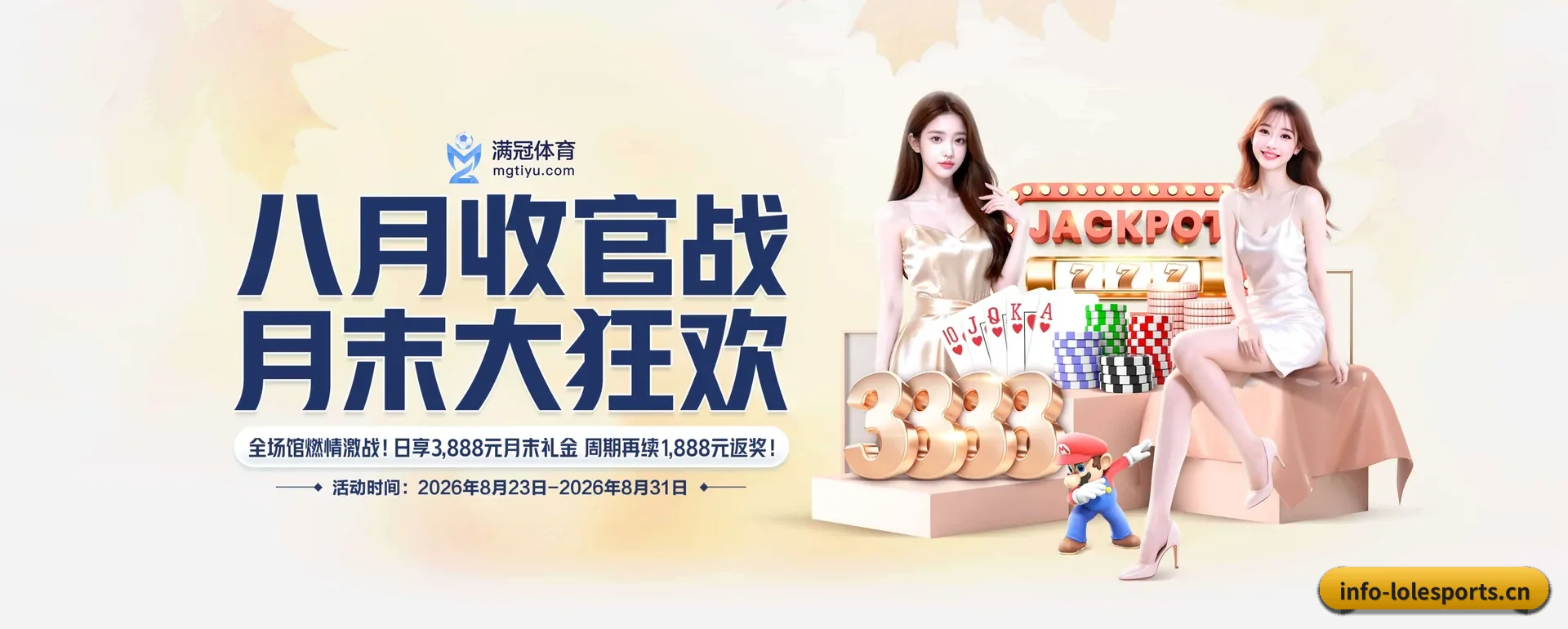 LOL竞猜外围 APP 深度功能(LOL ESPORTS)