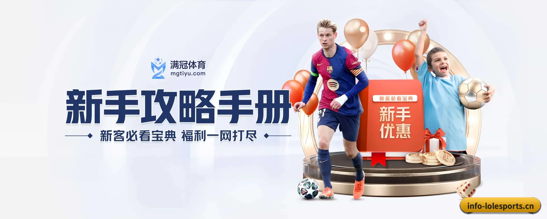 LOL竞猜外围 APP 界面 | LOL ESPORTS